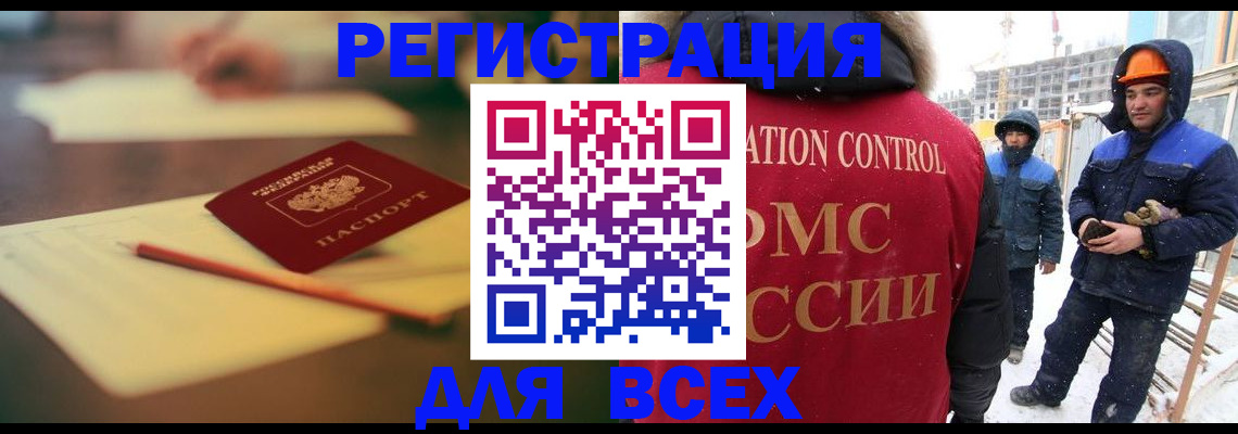 прописка для школы в Дятьково