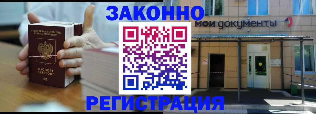 временная регистрация в квартире в Дятьково