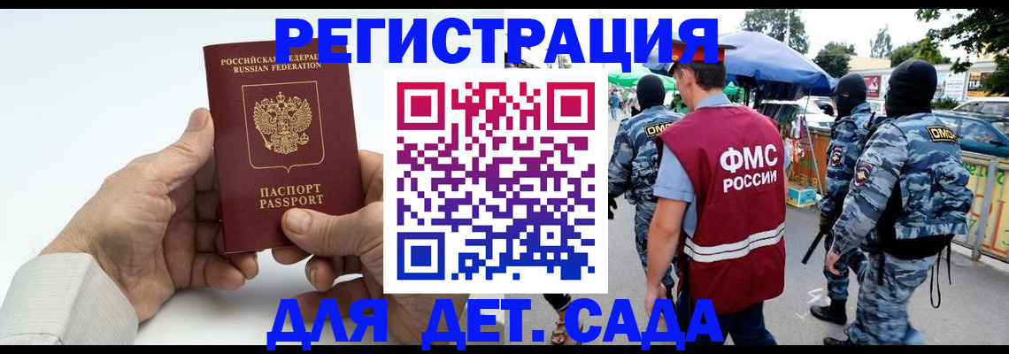 прописка иностранных граждан в Дятьково